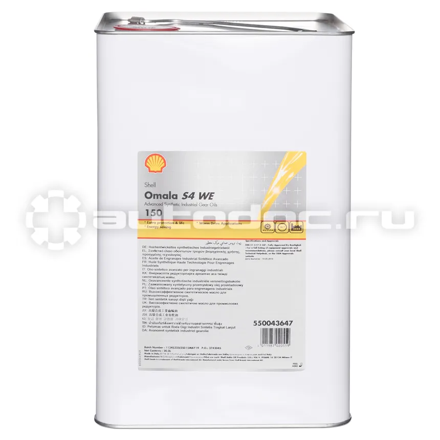 SHELL OMALA S4 WE 150