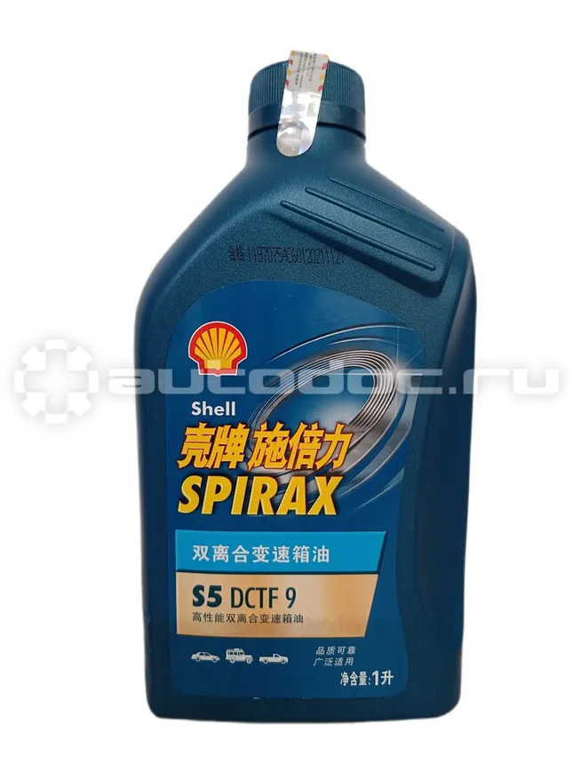 Shell Spirax S5 DCTF 9