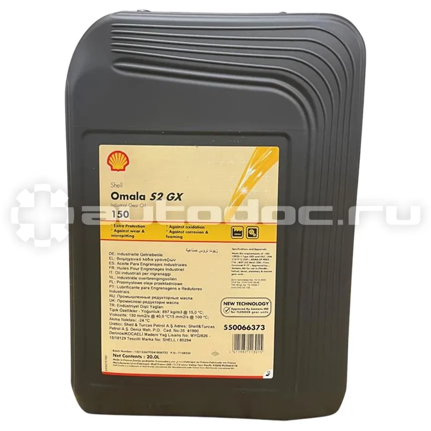 SHELL OMALA S2 GX 150