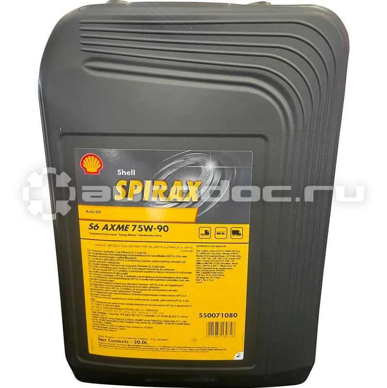 Shell Spirax S6 AXME 75W-90
