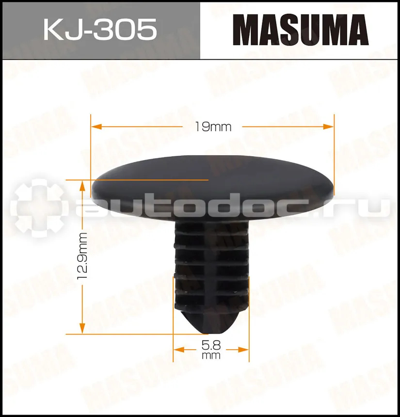 Клипса