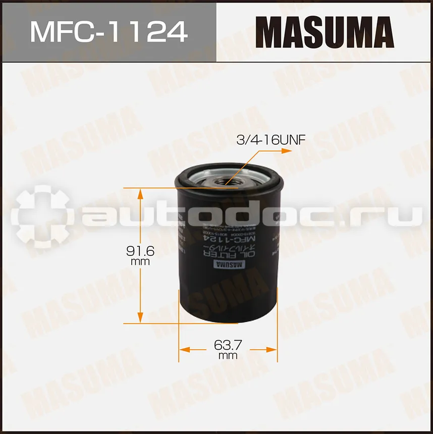 Фильтр масляный