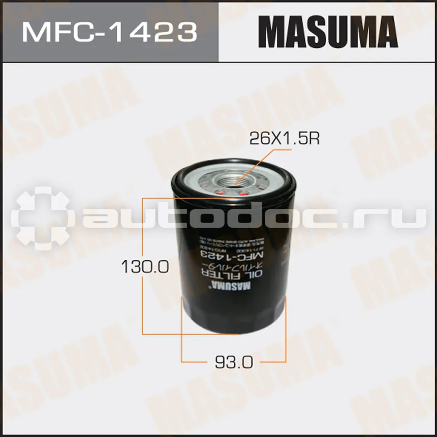 Фильтр масляный