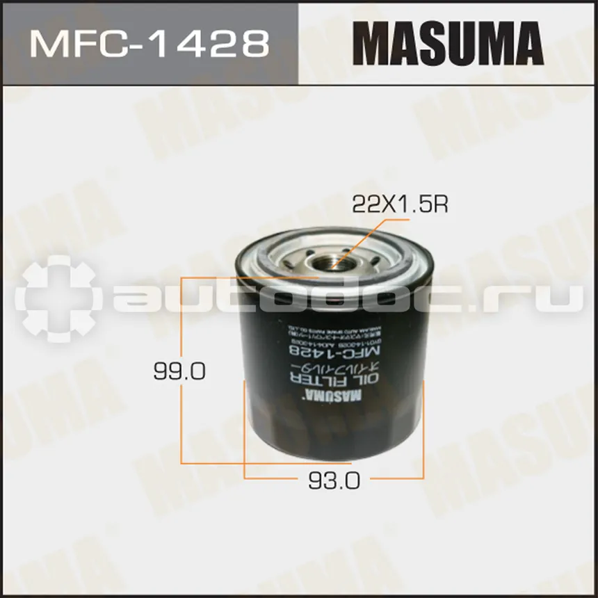 Фильтр масляный
