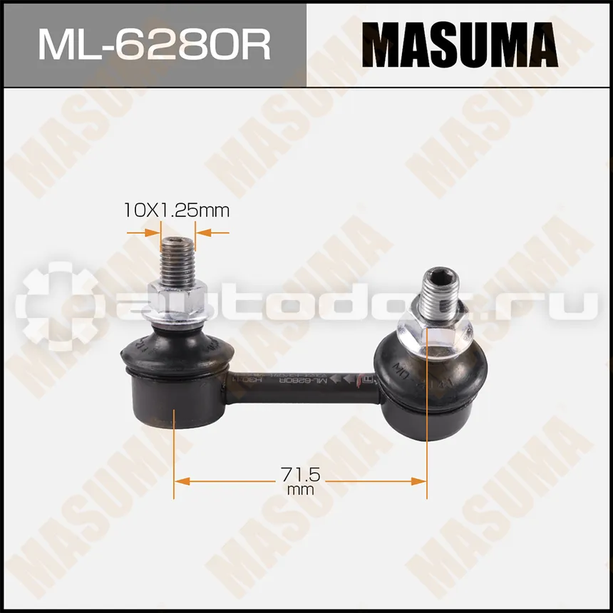 Стойка стабилизатора