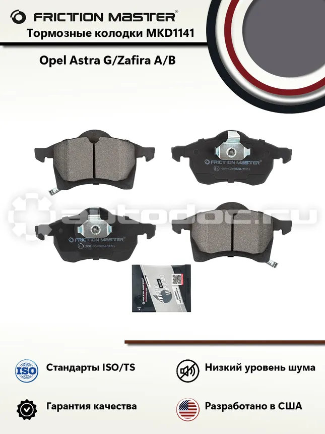 Колодки тормозные