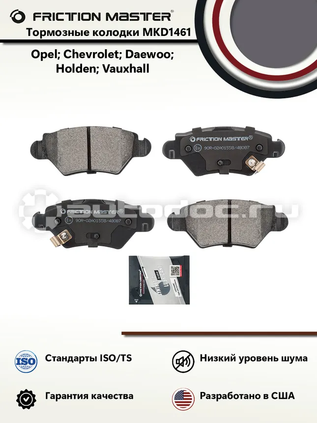 Колодки тормозные