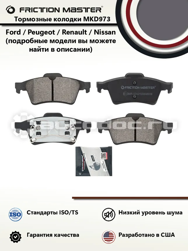 Колодки тормозные