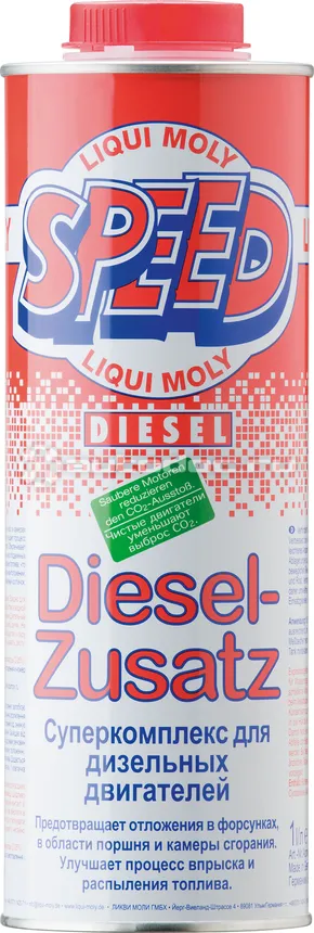LIQUI MOLY SPEED DIESEL ZUSATZ Суперкомплекс для дизельных двигателей