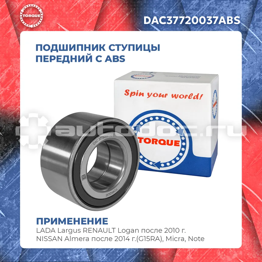 Подшипник ступицы