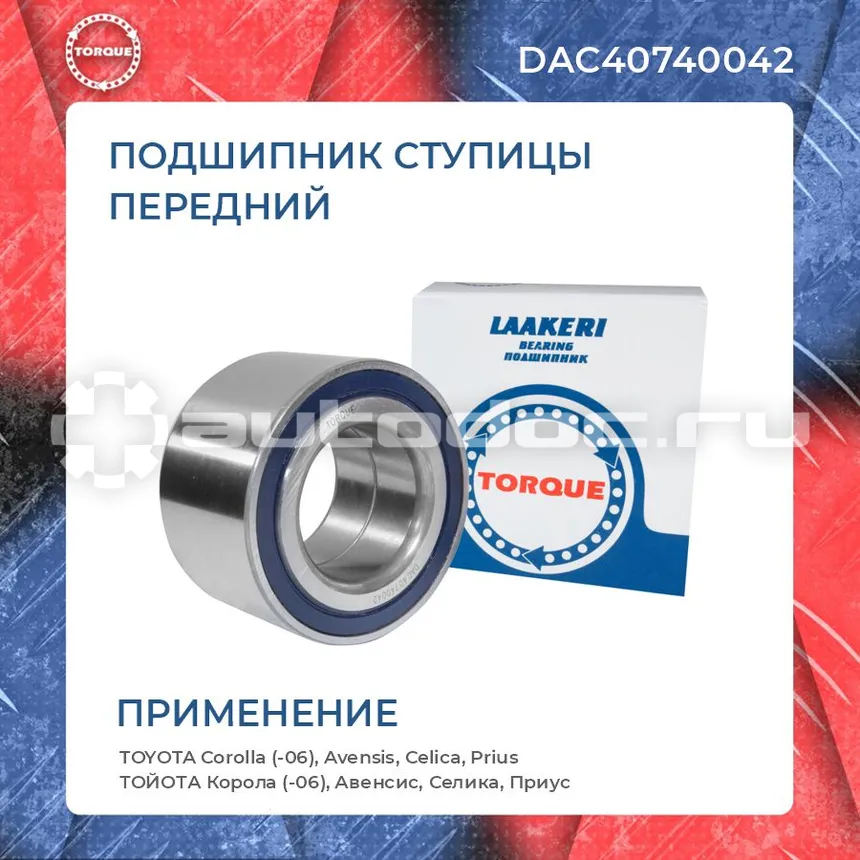 Подшипник ступицы