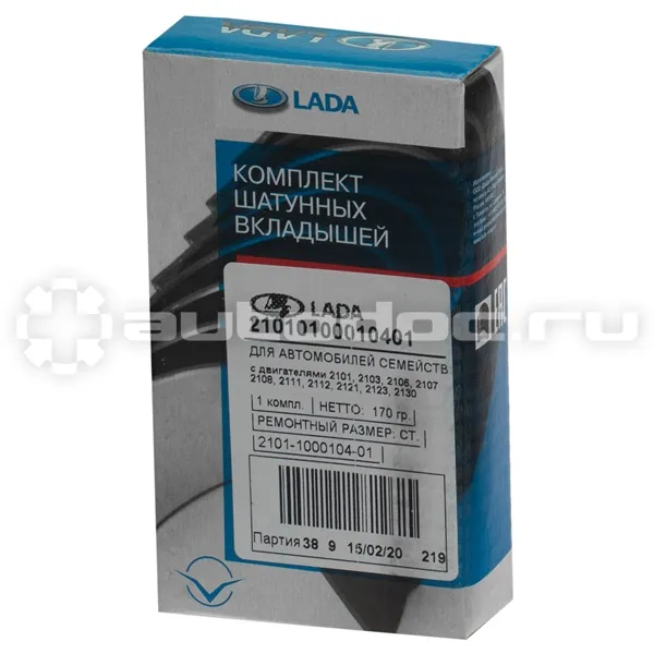 Вкладыши шатунные