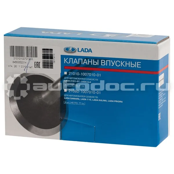 Клапан выпускной