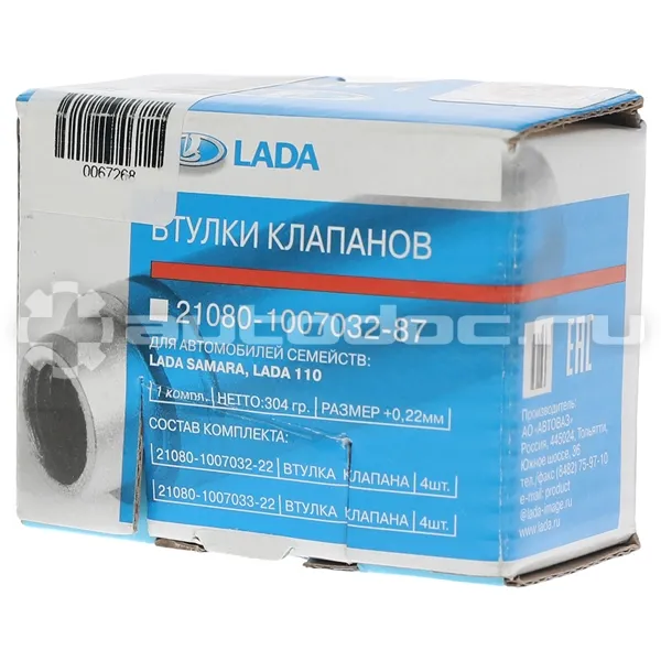 Втулки клапанов
