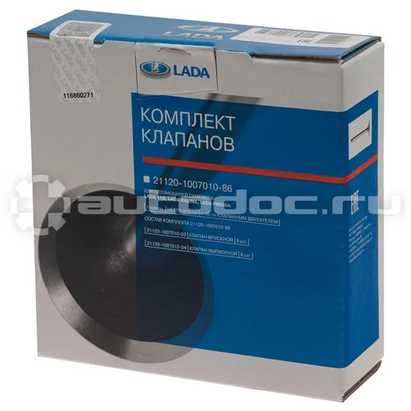 Клапаны