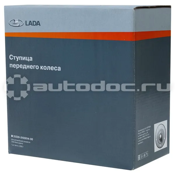 Ступица