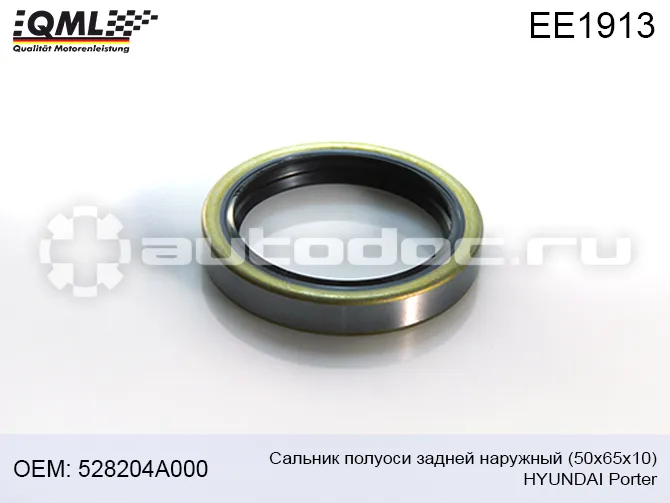 Сальник