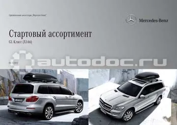 Брызговики задние, комплект