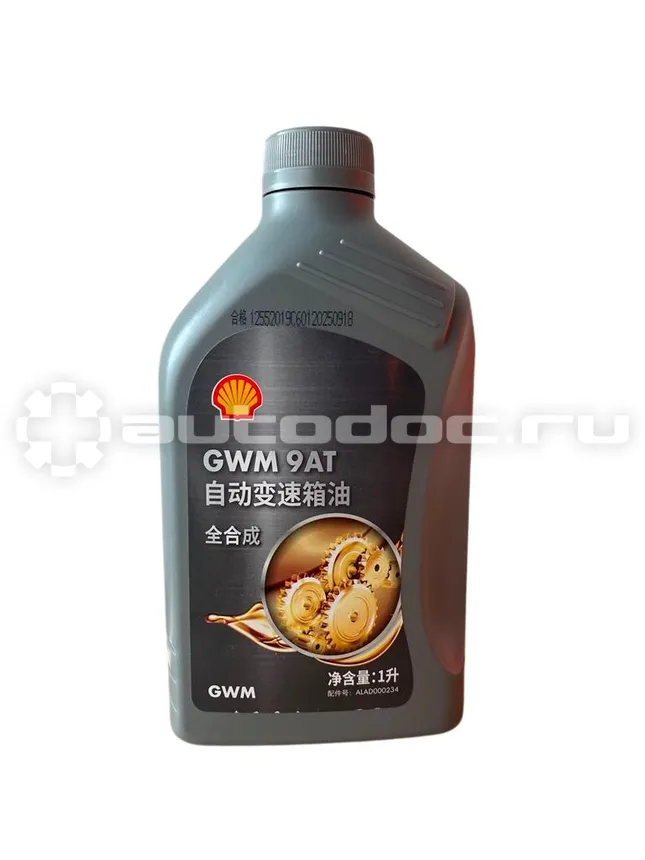 GREAT WALL | HAVAL 9AT ATF