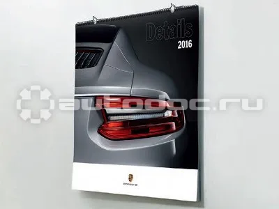 PORSCHE Календарь