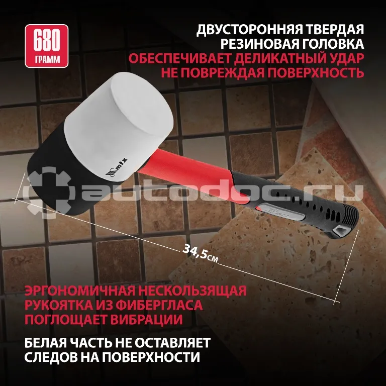 MATRIX 11172 Киянка