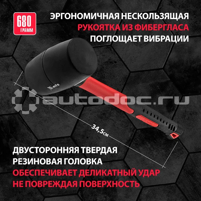 MATRIX 11193 Киянка