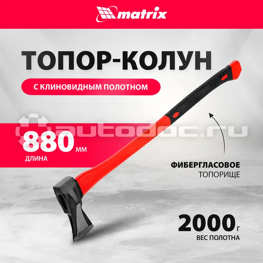 MATRIX 21816 Топор-колун