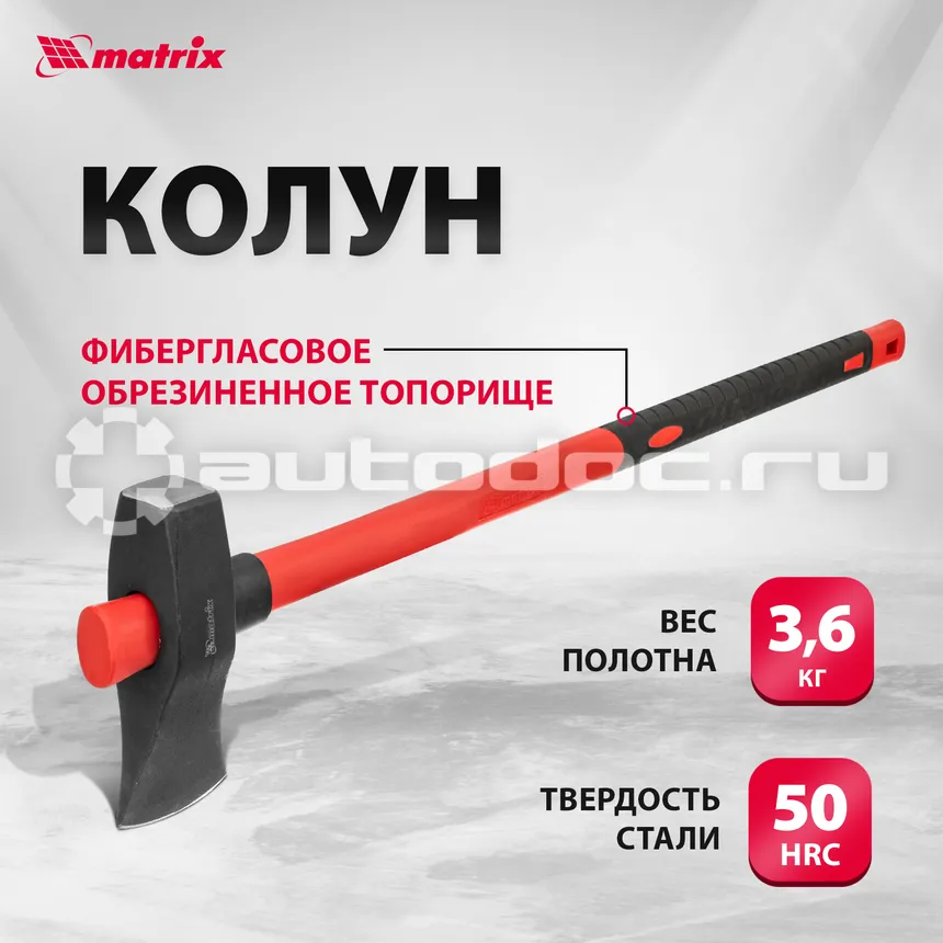 MATRIX 21822 Колун