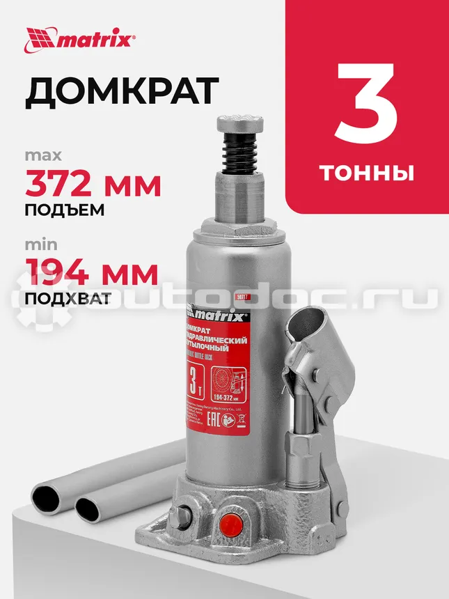 MATRIX MASTER 50717 Домкрат гидравлический