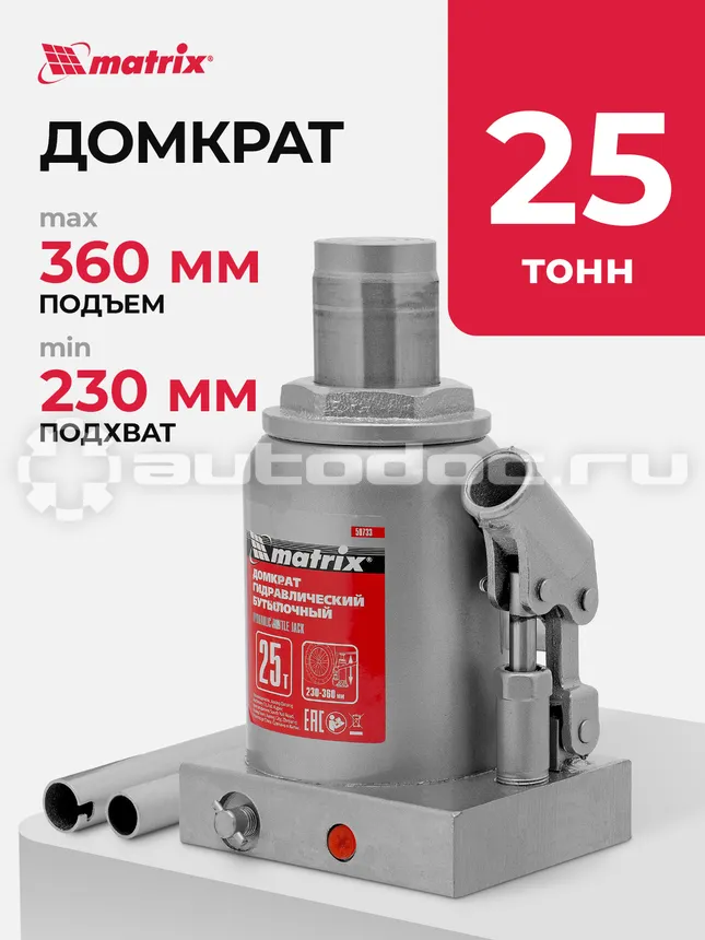 MATRIX MASTER 50733 Домкрат гидравлический