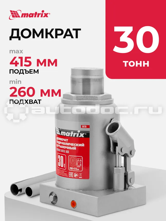 MATRIX MASTER 50735 Домкрат гидравлический