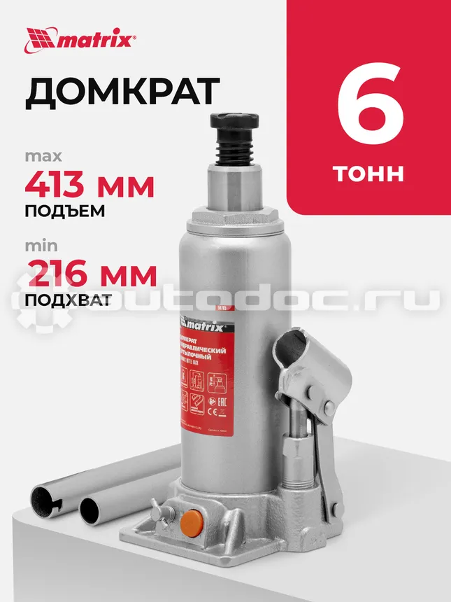 MATRIX Домкрат гидравлический бутылочный, 6 т, h подъема 216–413