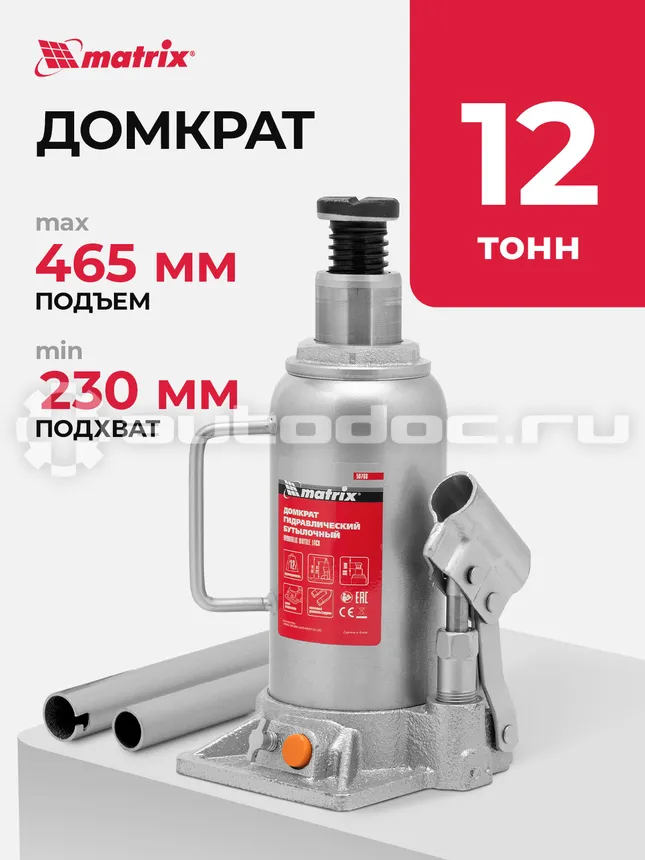 MATRIX Домкрат гидравлический бутылочный, 12 т, h подъема 230–465