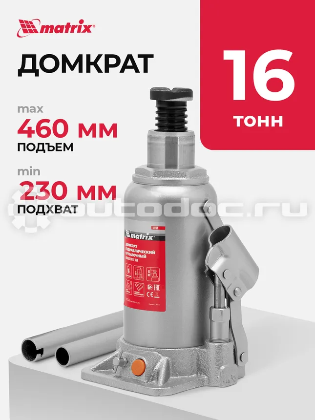 MATRIX Домкрат гидравлический бутылочный