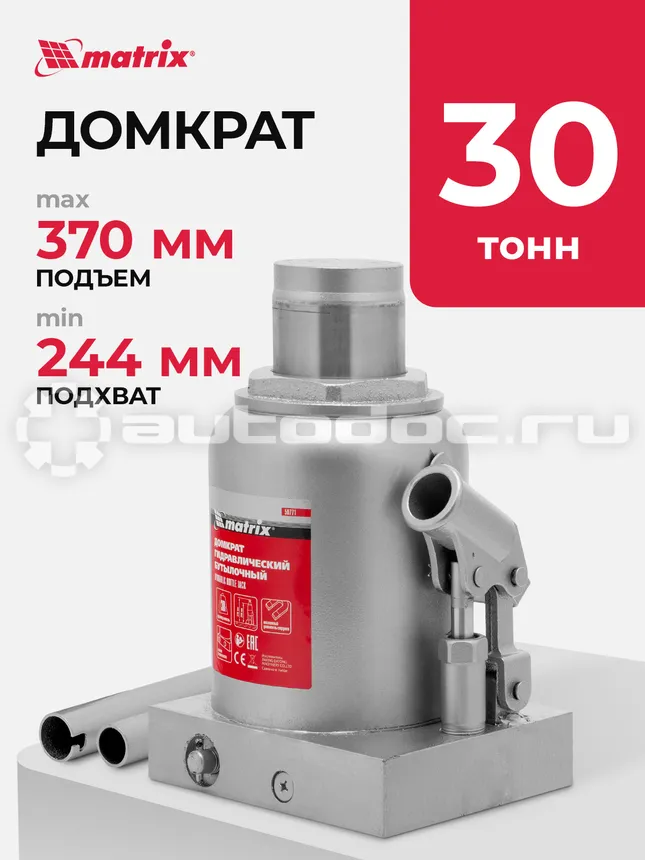 MATRIX Домкрат гидравлический бутылочный, 30 т, h подъема 244–370