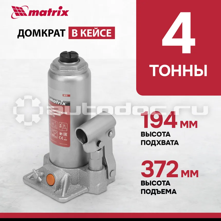 MATRIX Домкрат гидравлический бутылочный, 4 т, h подъема 194–372 , в пласт, кейсе