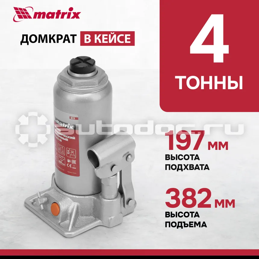 MATRIX Домкрат гидравлический бутылочный, 5 т, h подъема 197–382 , в пласт, кейсе