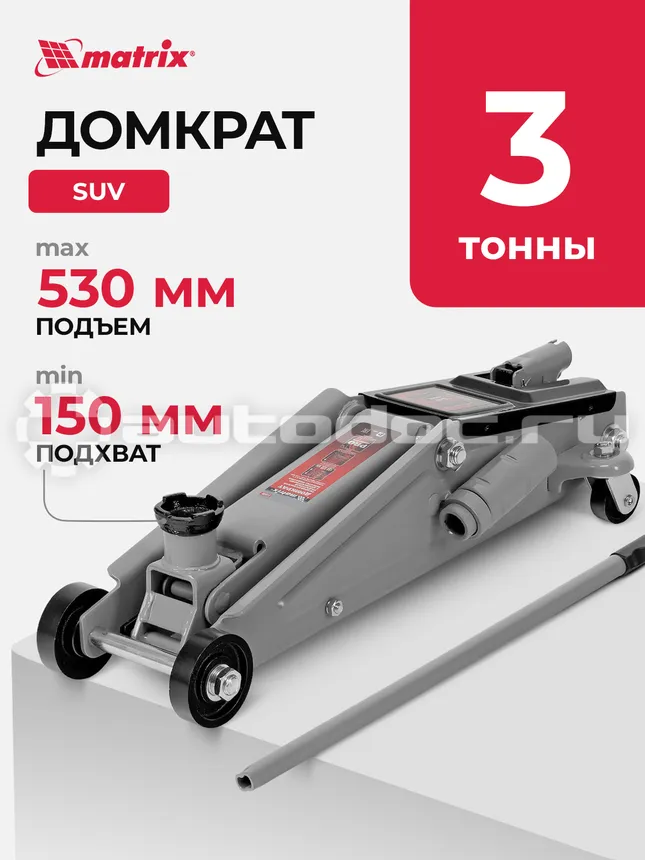 MATRIX MASTER 51040 Домкрат гидравлический