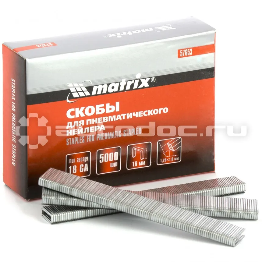 MATRIX Скобы 18GA для пнев. степлера 1,25х1,0мм длина 16 мм ширина 5,7 мм, 5000 шт