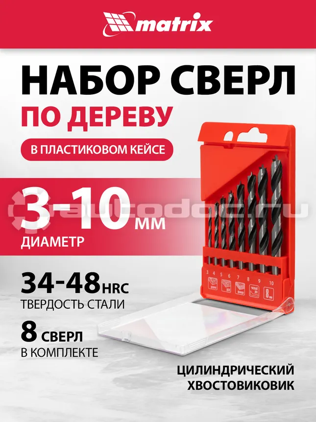 MATRIX Набор сверл по дереву