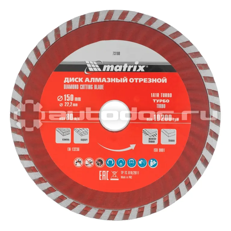 MATRIX Диск алмазный, отрезной Turbo, 150 х 22,2 мм, сухая резка