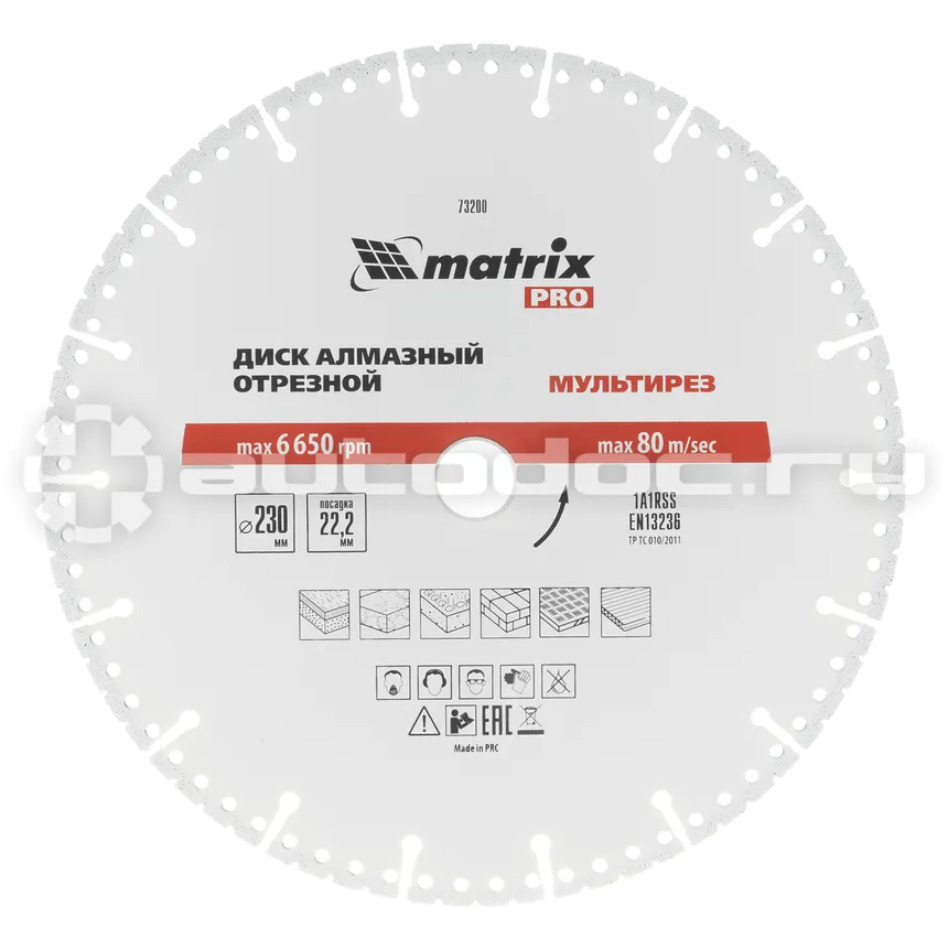 MATRIX Диск алмазный