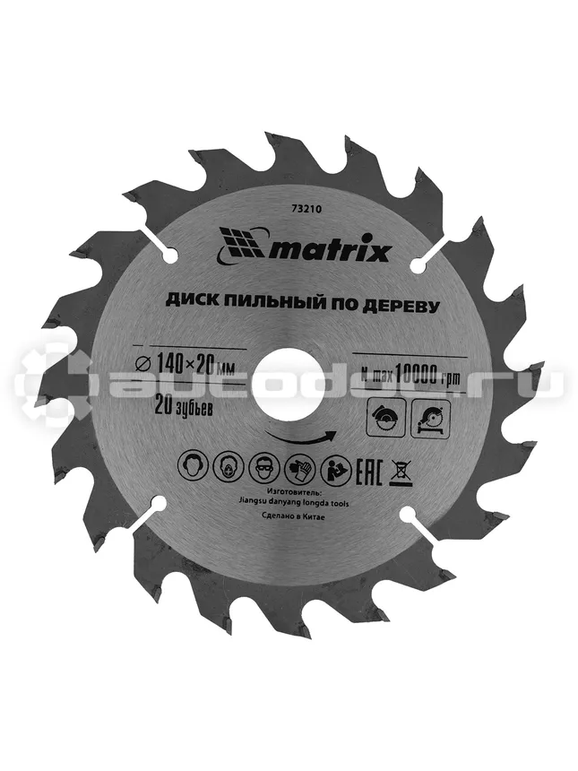 MATRIX Пильный диск по дереву, 140 х 20 мм, 20 зубьев, кольцо 16 | 20
