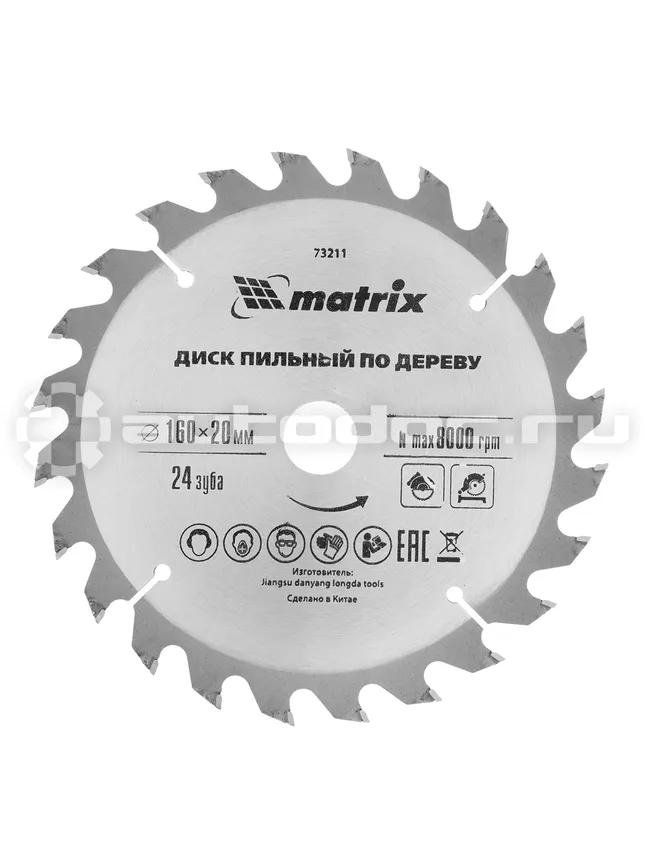 MATRIX Пильный диск по дереву, 160 х 20 мм, 24 зуба, кольцо 16 | 20