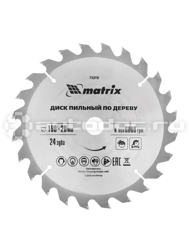 MATRIX Пильный диск по дереву, 190 х 20 мм, 24 зуба, кольцо 16 | 20