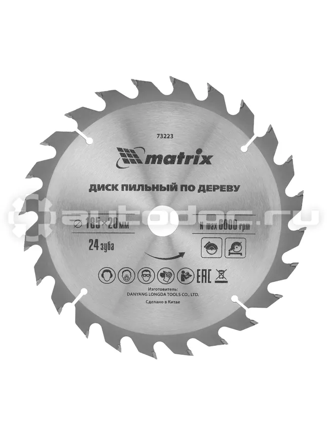 MATRIX Пильный диск по дереву, 185 х 20 мм, 24 зуба, кольцо 16 | 20