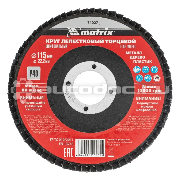 MATRIX Круг лепестковый торцевой, P 40, 115 х 22,2 мм