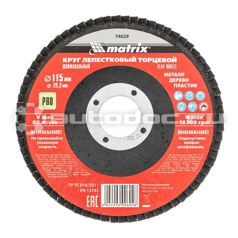 MATRIX Круг лепестковый торцевой, P 80, 115 х 22,2 мм