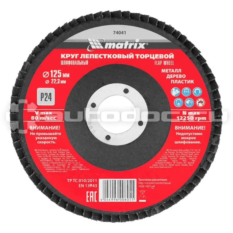 MATRIX 74041 Круг лепестковый
