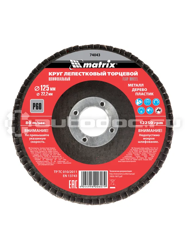 MATRIX Круг лепестковый торцевой, P 60, 125 х 22,2 мм